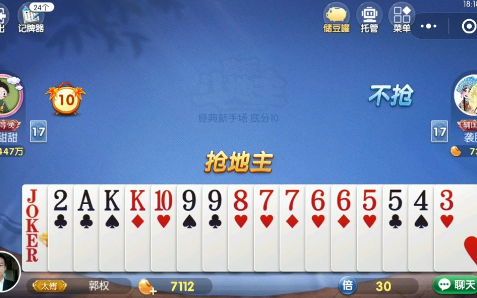 非凡pgAPP安全防护功能